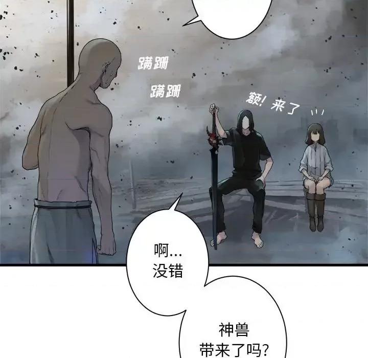 她的召唤兽 她的召唤兽第 99 话 第51页