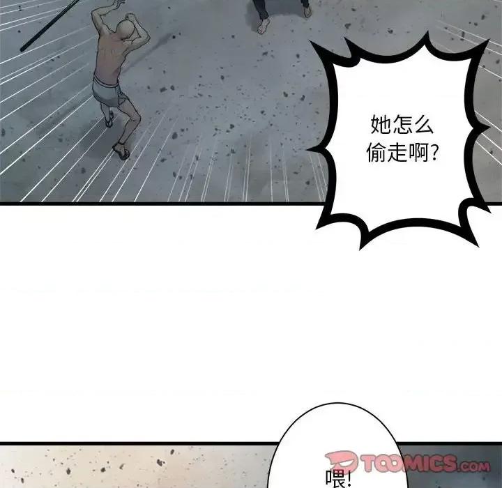 她的召唤兽 她的召唤兽第 99 话 第54页