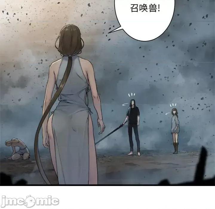 她的召唤兽 她的召唤兽第 99 话 第55页