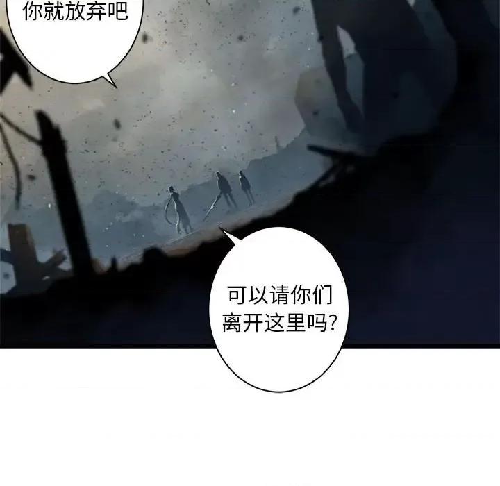 她的召唤兽 她的召唤兽第 99 话 第59页