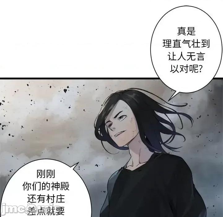 她的召唤兽 她的召唤兽第 99 话 第60页
