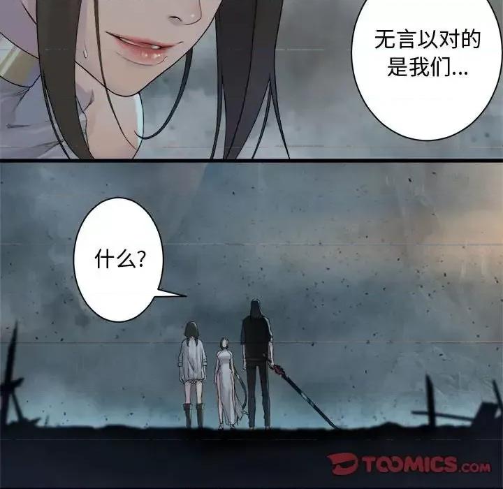 她的召唤兽 她的召唤兽第 99 话 第62页