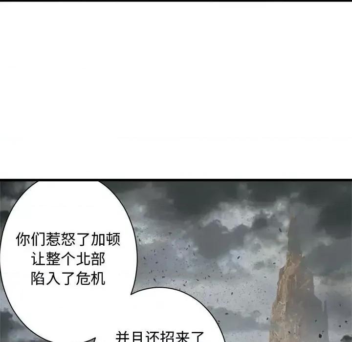 她的召唤兽 她的召唤兽第 99 话 第63页