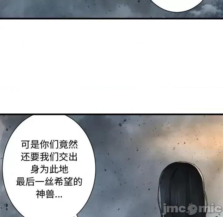 她的召唤兽 她的召唤兽第 99 话 第65页