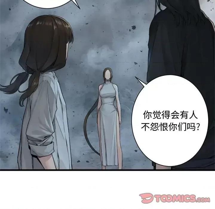 她的召唤兽 她的召唤兽第 99 话 第66页