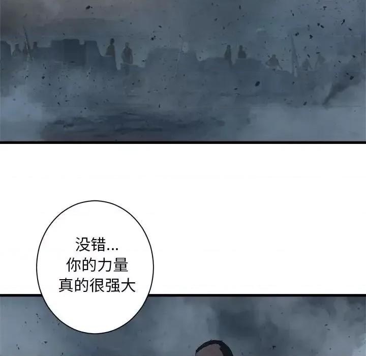 她的召唤兽 她的召唤兽第 99 话 第69页