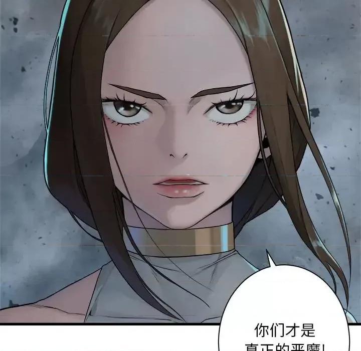 她的召唤兽 她的召唤兽第 99 话 第72页