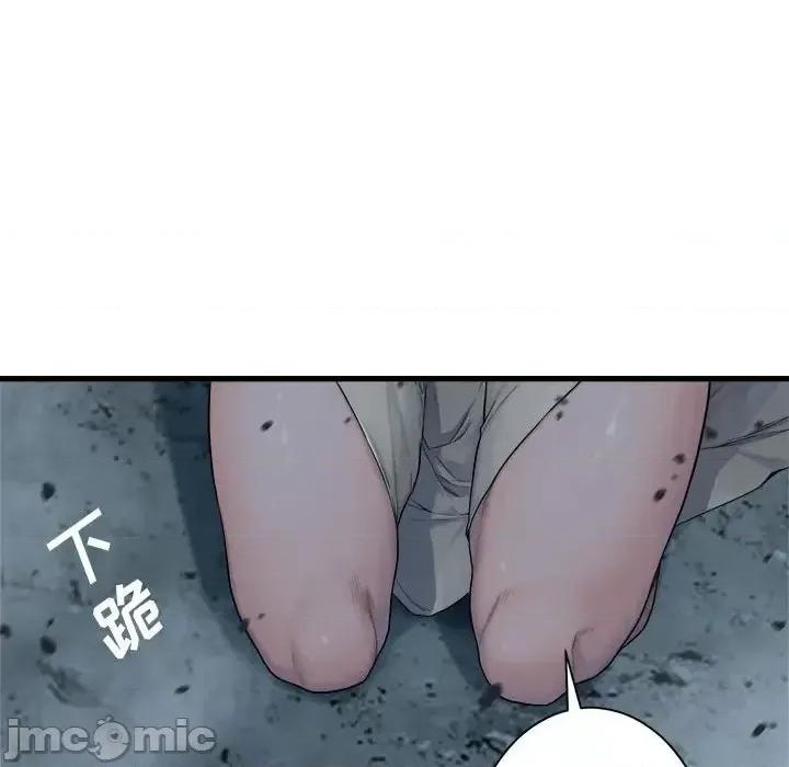 她的召唤兽 她的召唤兽第 99 话 第75页