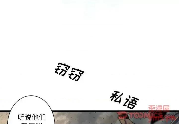 她的召唤兽 她的召唤兽第 100 话 第2页