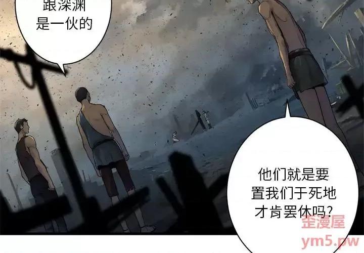 她的召唤兽 她的召唤兽第 100 话 第3页