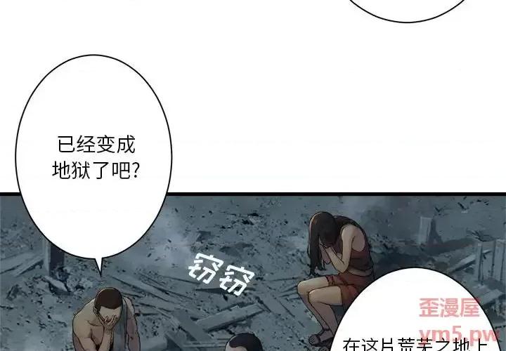 她的召唤兽 她的召唤兽第 100 话 第4页