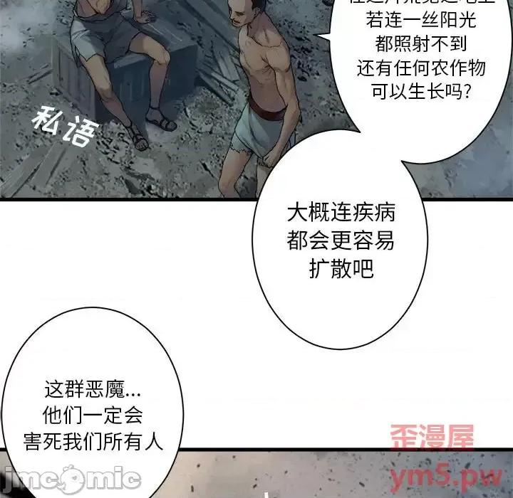 她的召唤兽 她的召唤兽第 100 话 第5页