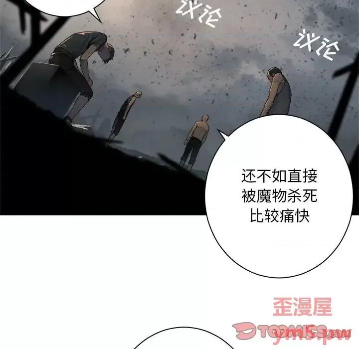 她的召唤兽 她的召唤兽第 100 话 第6页