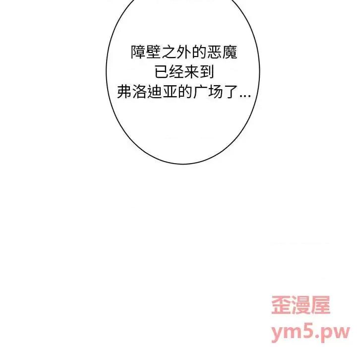 她的召唤兽 她的召唤兽第 100 话 第7页