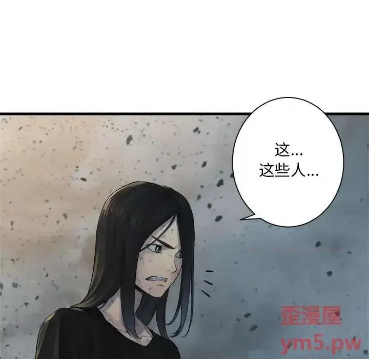 她的召唤兽 她的召唤兽第 100 话 第8页