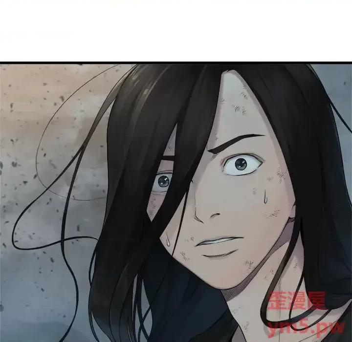 她的召唤兽 她的召唤兽第 100 话 第11页