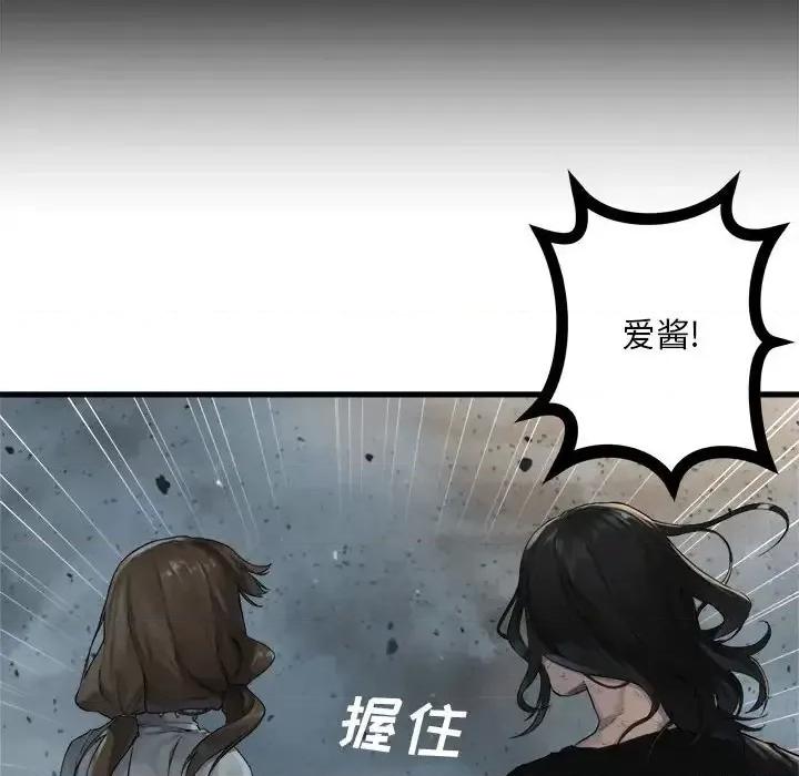 她的召唤兽 她的召唤兽第 100 话 第17页