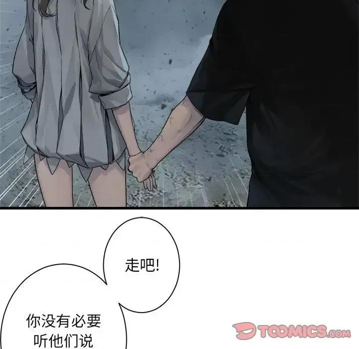 她的召唤兽 她的召唤兽第 100 话 第18页