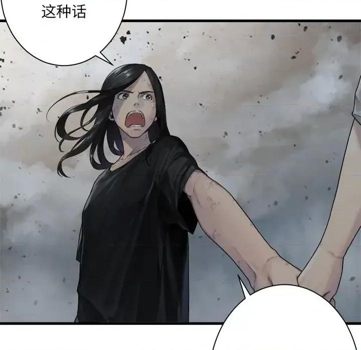 她的召唤兽 她的召唤兽第 100 话 第19页