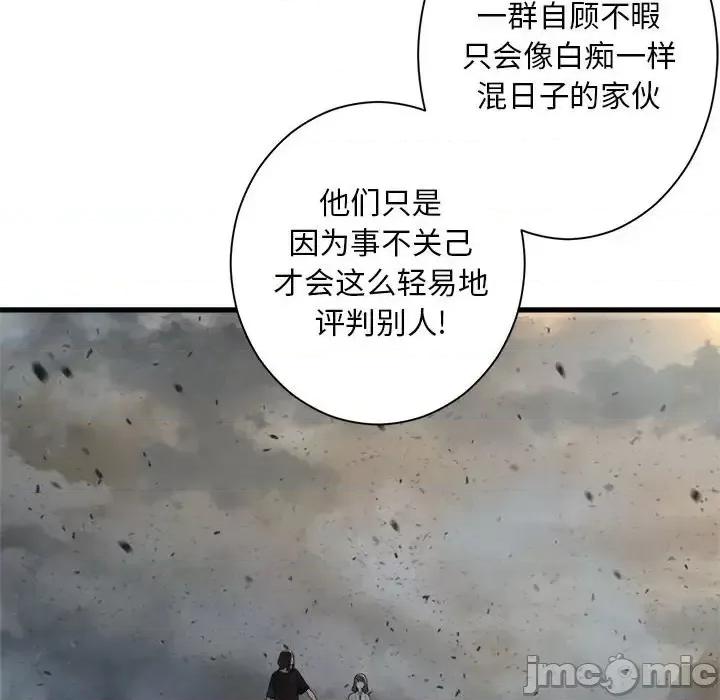 她的召唤兽 她的召唤兽第 100 话 第20页