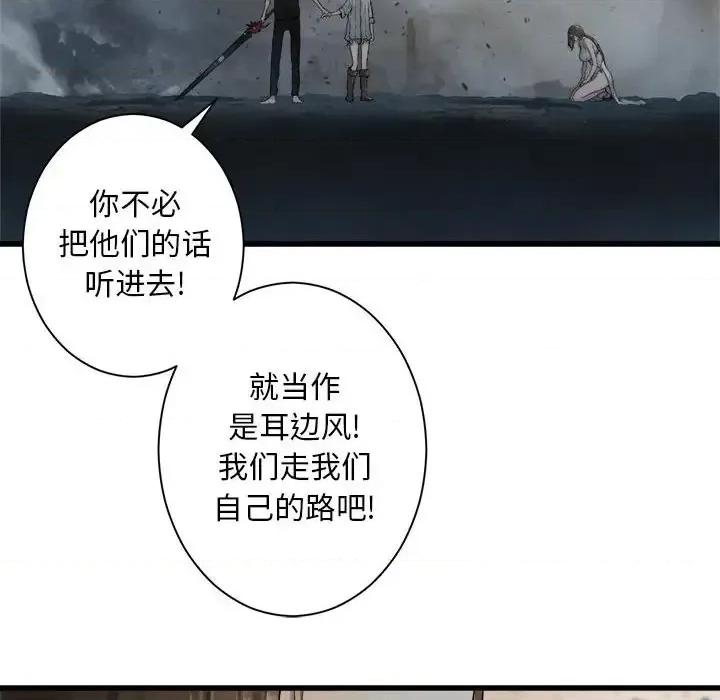 她的召唤兽 她的召唤兽第 100 话 第21页