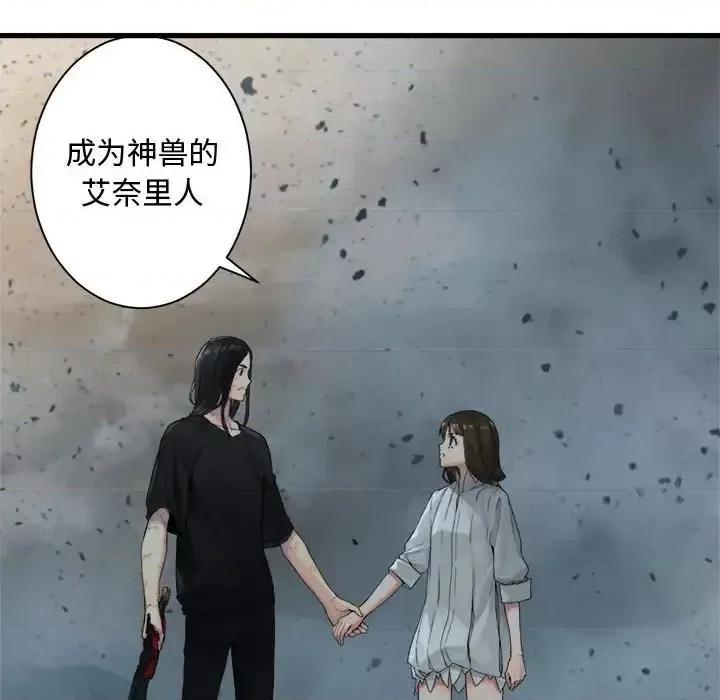 她的召唤兽 她的召唤兽第 100 话 第23页