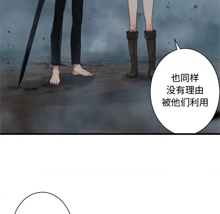 她的召唤兽 她的召唤兽第 100 话 第24页