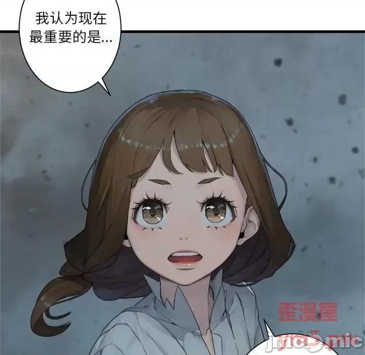 她的召唤兽 她的召唤兽第 100 话 第25页