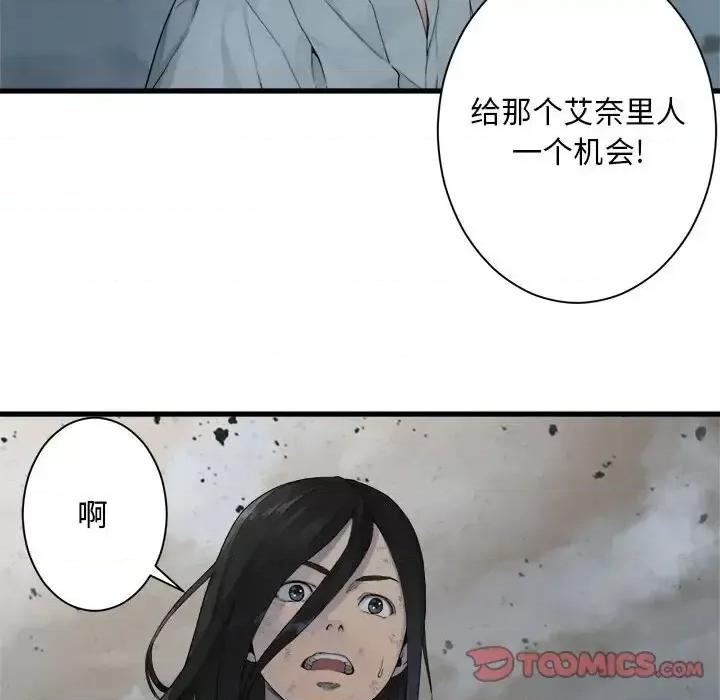 她的召唤兽 她的召唤兽第 100 话 第26页