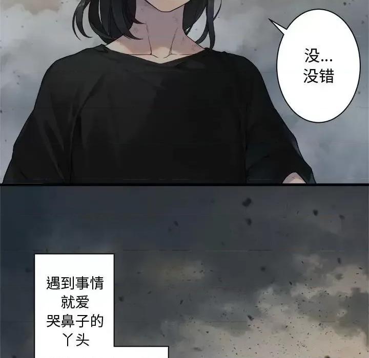 她的召唤兽 她的召唤兽第 100 话 第27页