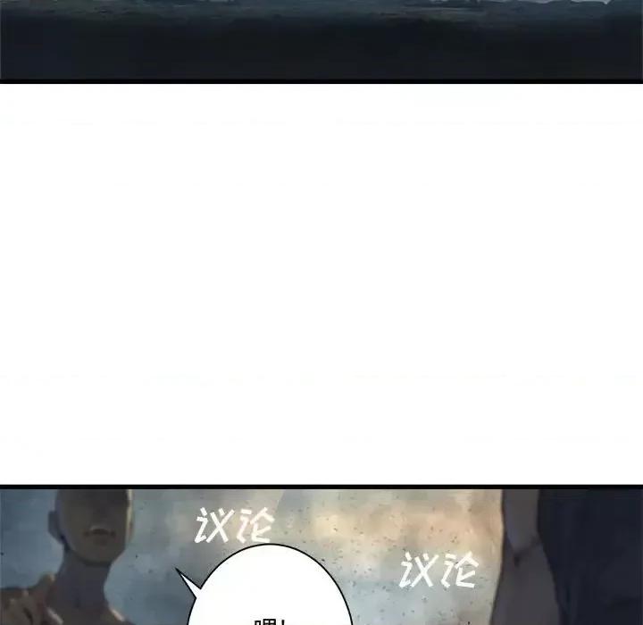 她的召唤兽 她的召唤兽第 100 话 第29页