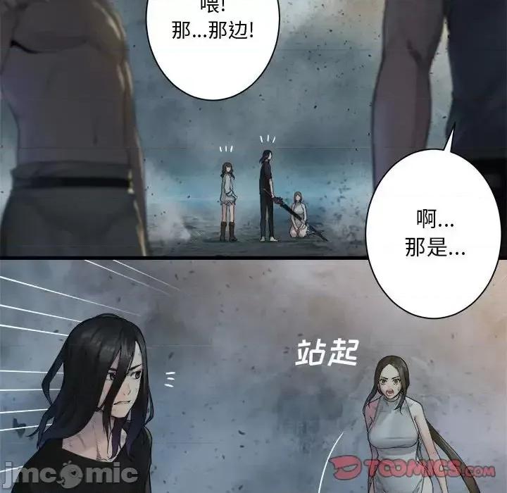 她的召唤兽 她的召唤兽第 100 话 第30页