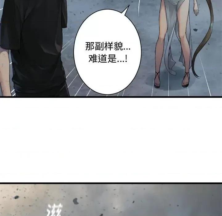 她的召唤兽 她的召唤兽第 100 话 第31页