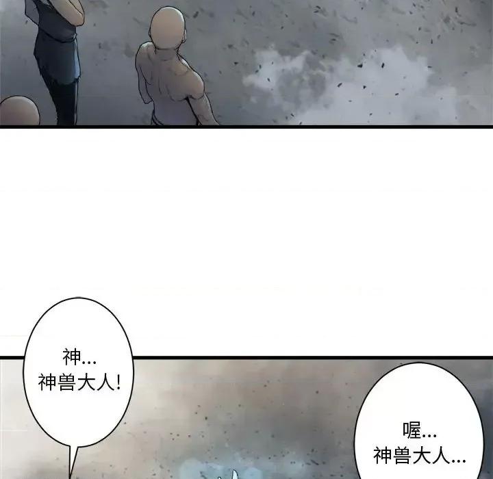 她的召唤兽 她的召唤兽第 100 话 第37页