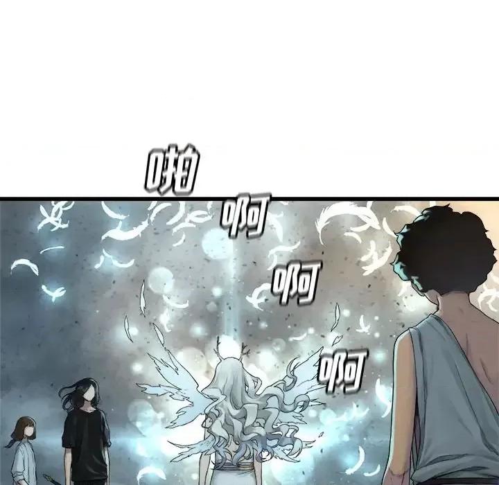 她的召唤兽 她的召唤兽第 100 话 第41页