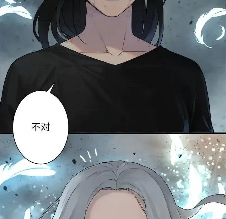 她的召唤兽 她的召唤兽第 100 话 第43页