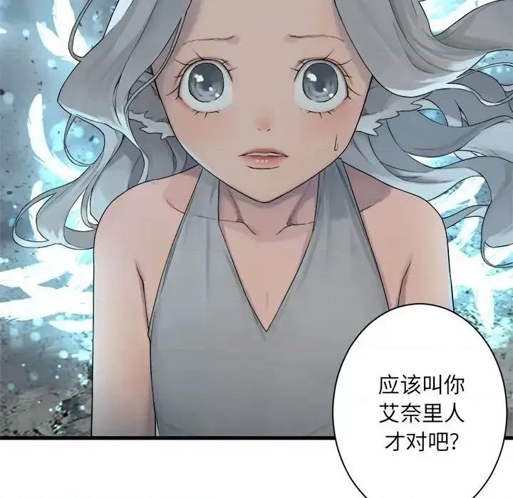 她的召唤兽 她的召唤兽第 100 话 第44页