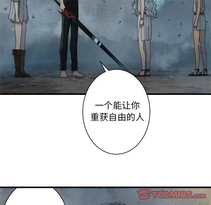 她的召唤兽 她的召唤兽第 100 话 第46页