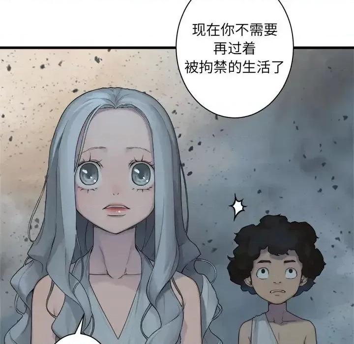 她的召唤兽 她的召唤兽第 100 话 第48页
