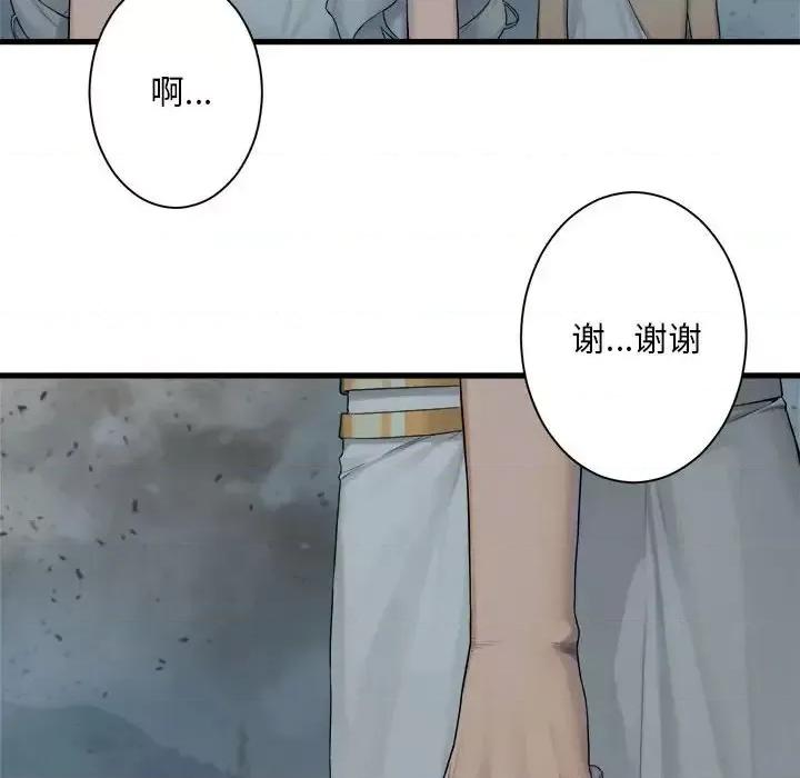 她的召唤兽 她的召唤兽第 100 话 第49页