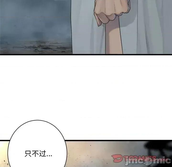 她的召唤兽 她的召唤兽第 100 话 第50页