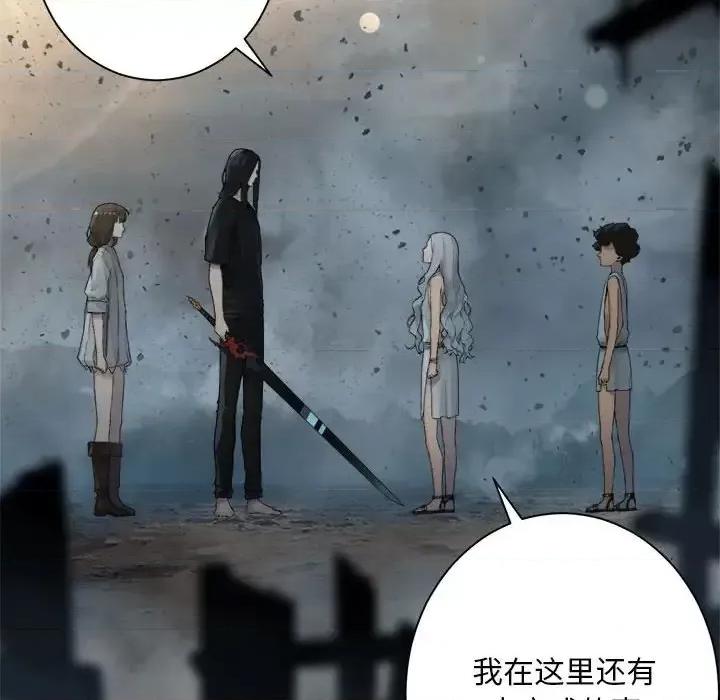 她的召唤兽 她的召唤兽第 100 话 第51页