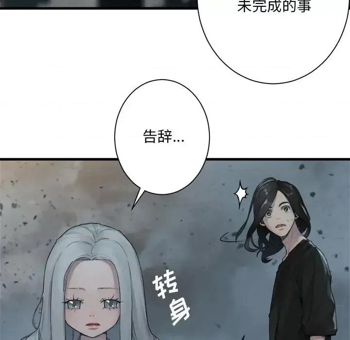 她的召唤兽 她的召唤兽第 100 话 第52页