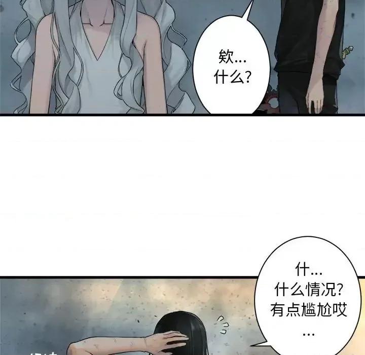 她的召唤兽 她的召唤兽第 100 话 第53页