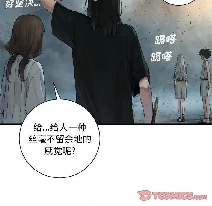 她的召唤兽 她的召唤兽第 100 话 第54页