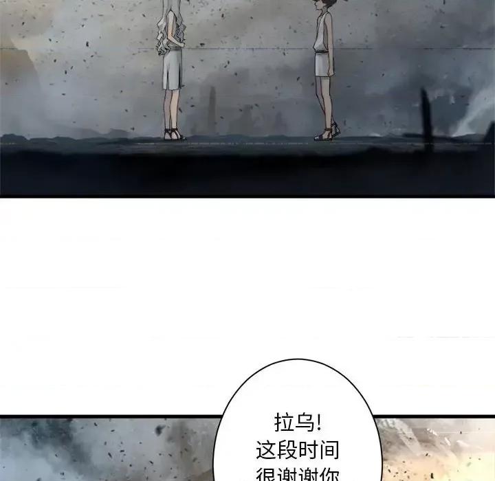 她的召唤兽 她的召唤兽第 100 话 第56页