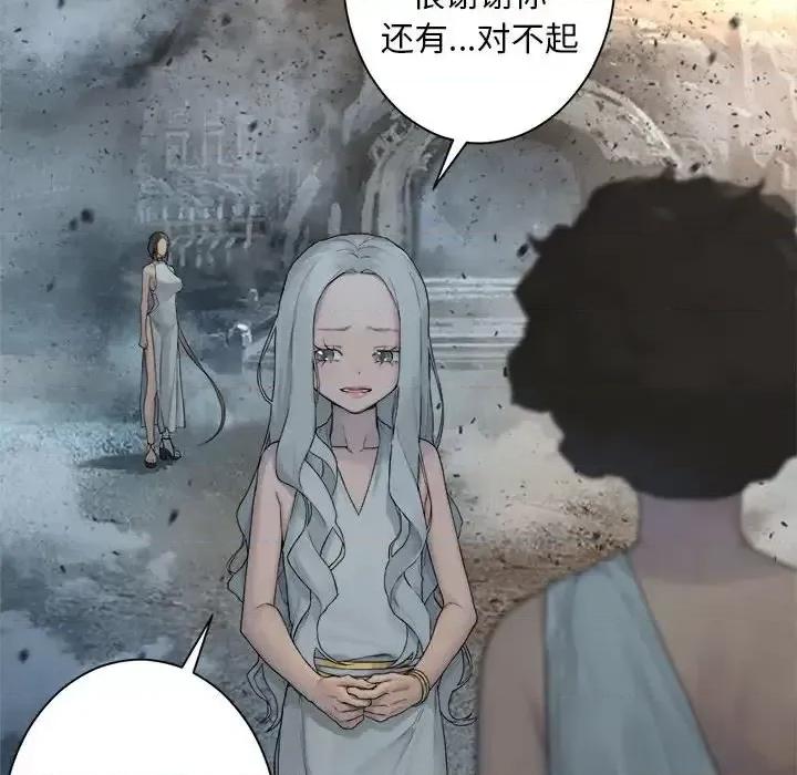 她的召唤兽 她的召唤兽第 100 话 第57页