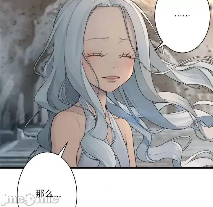 她的召唤兽 她的召唤兽第 100 话 第60页