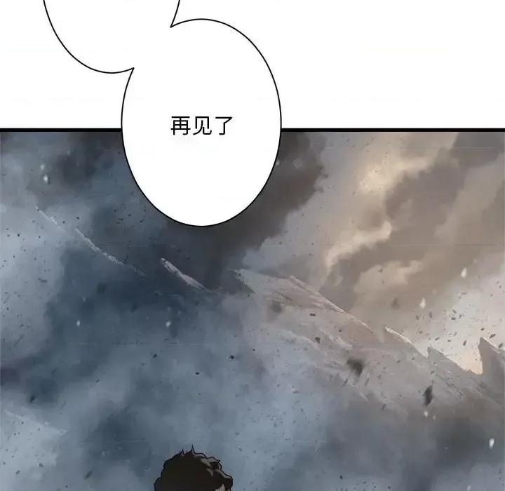 她的召唤兽 她的召唤兽第 100 话 第61页