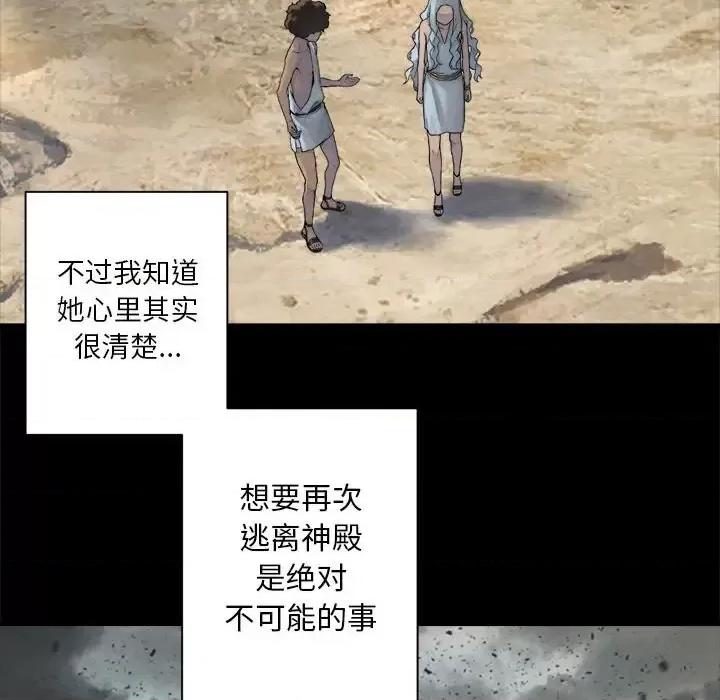 她的召唤兽 她的召唤兽第 100 话 第64页